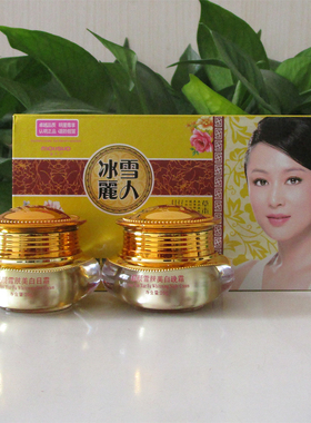 冰雪丽人正品五件套装白白亮颜驱黄减少斑点美颜肌肤护肤品