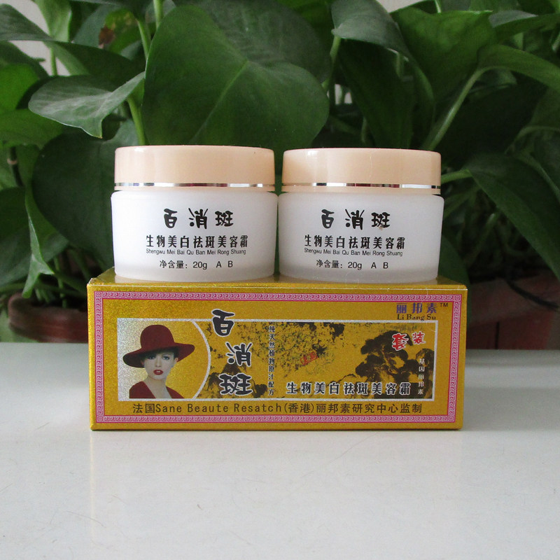 正品丽邦素百消斑套装霜AB套美容霜提亮肤色保湿补水抗皱祛黄护肤