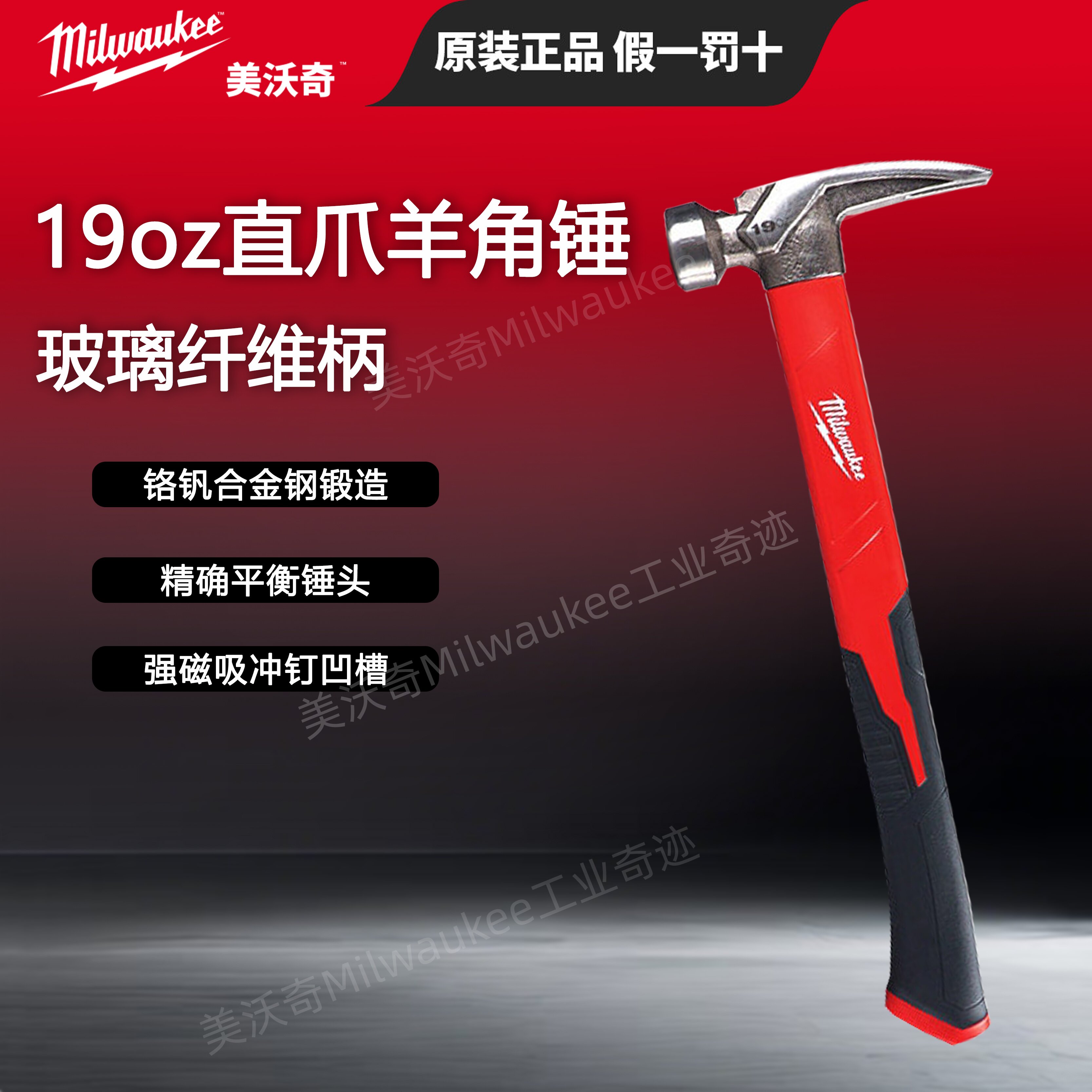 milwaukee美沃奇羊角锤木工锤钉锤铁锤子一体榔头特钢起钉拔钉锤