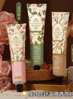 【达人专属】玻色因香氛护手霜秋冬补水滋润嫩白持久留香小巧xx