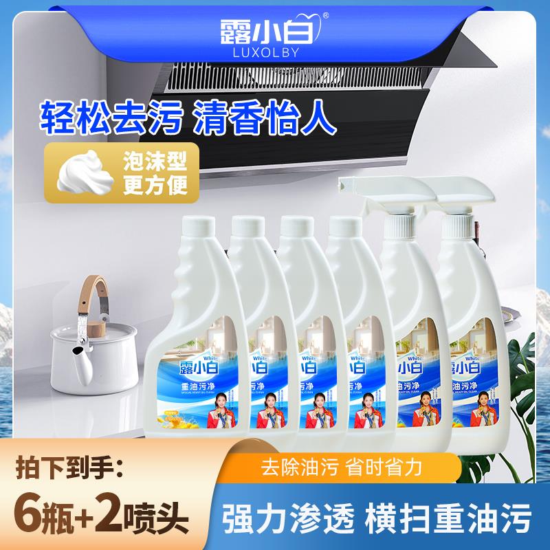 重油污净强力渗透厨房清洁剂柠檬清香瓶装家用去油污