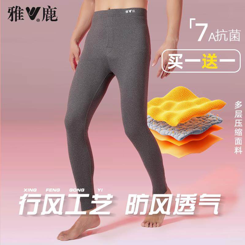 【2条装】雅鹿7A抗菌男士保暖裤无痕加绒加厚打底秋裤男款冬季,孕妇装/孕产妇用品/营养,秋裤,淘宝优惠券,粉丝福利购,淘宝优惠卷