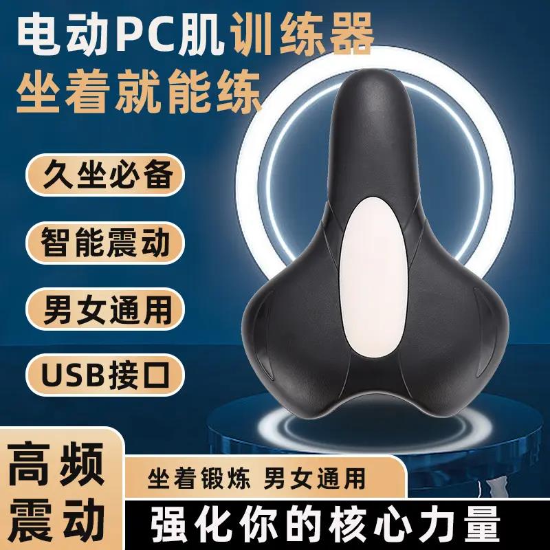升级版可调档电动凯格尔训练器男用PC肌盆底肌按摩综合训练器