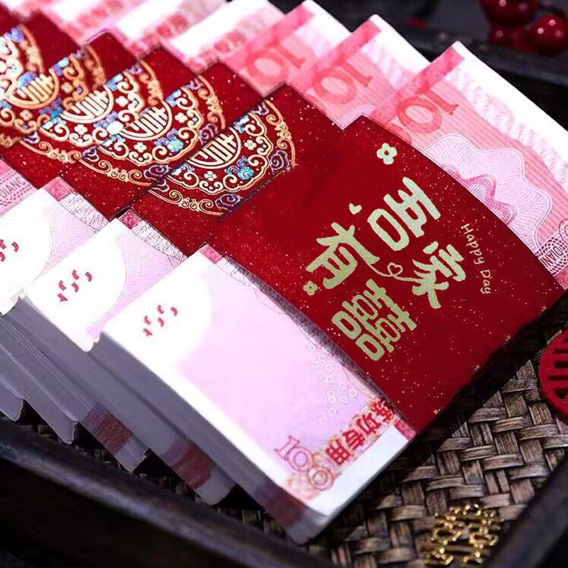 钱套喜字封条结婚一万元彩礼捆钱带订婚聘礼万元礼金包钱封卡用品
