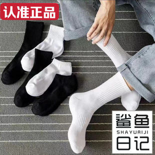 短中筒长筒船袜子正品 运动袜男女同款 7A抗菌防臭棉袜 鲨鱼日记