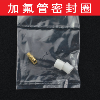r22r410空调加液管配件透明白色软胶垫加氟管密封圈垫圈橡胶垫
