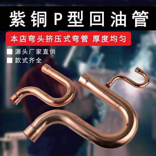 焊接高纯度紫铜价格优惠