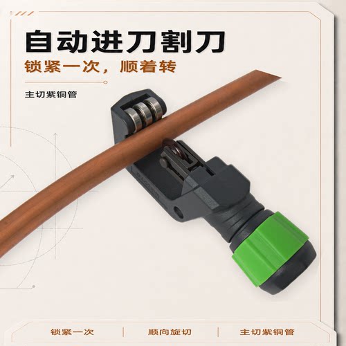 东晓自动进刀铜管割刀4-32mm切管器空调制冷维修工具