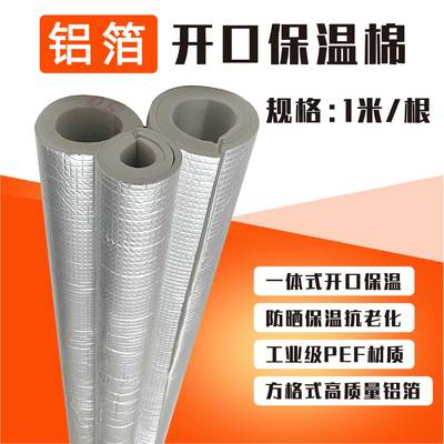 保温强加厚方形铝箔批发可咨询