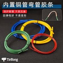 空调铜管内置弯管胶条手动弯管器折弯器弯曲管保护器铜管不变形