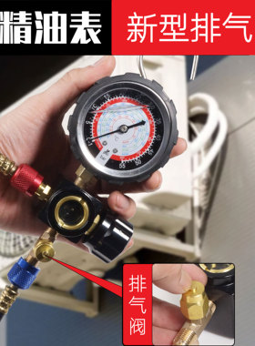 空调加氟表加液排气阀表雪种压力单表油表 冷媒表R410AR32R22工具