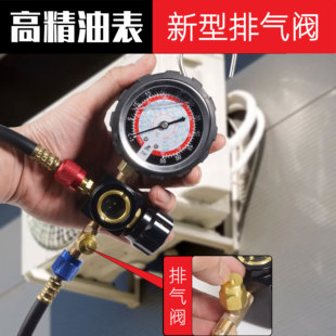 冷媒表R410AR32R22工具 空调加氟表加液排气阀表雪种压力单表油表