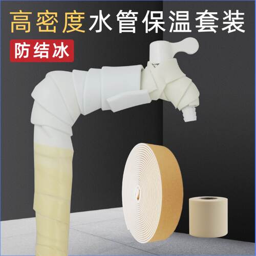 水管防冻防结冰自粘胶带高密度