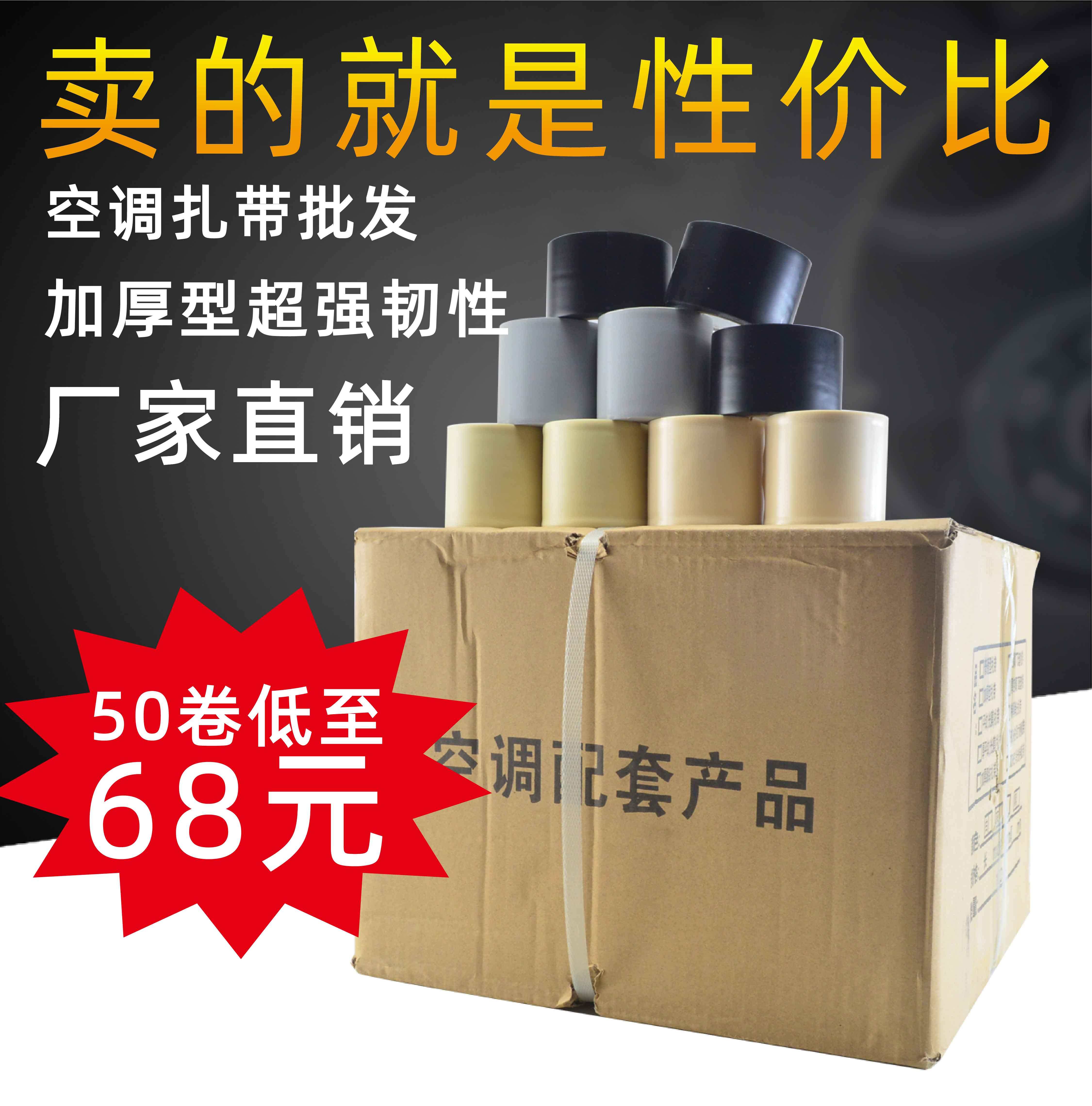 空调铜管保温棉包带胶带包扎带空调外机灰色扎带绑带无钙加厚扎带