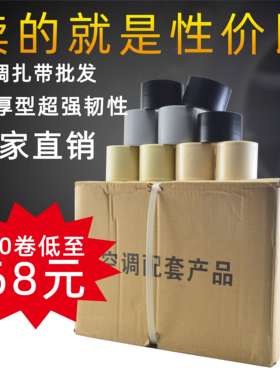 空调铜管保温棉包带胶带包扎带空调外机灰色扎带绑带无钙加厚扎带