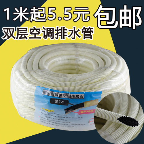 加厚双层耐老化延长加长空调软管