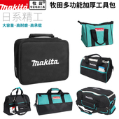 makita牧田手提工具包多功能维修帆布男耐磨安装 便携加厚小工具袋