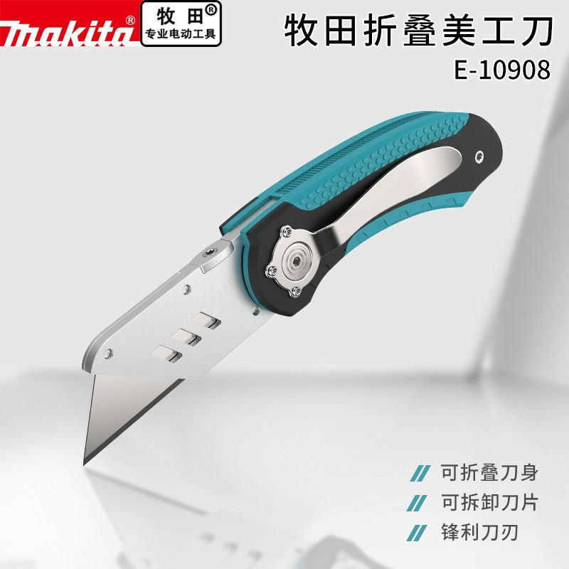 makita牧田折叠美工刀壁纸裁纸刀工业用电工重型全金属加厚梯形刀