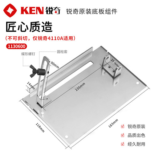 ken锐奇石材切割机底板组件4110a