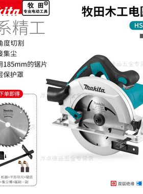 makita牧田电圆锯7寸HS7600木工手提切割机大功率220V电动工具