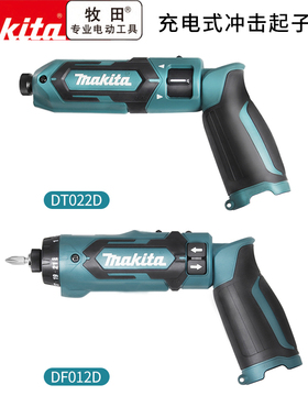 makita牧田电动螺丝批TD022D折叠式充电起子机7.2V锂电螺丝刀