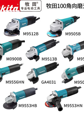 makita牧田角磨机M9506B切割机抛光打磨机家用手磨机工业级磨光机