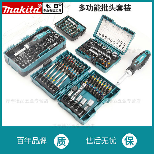 牧田makita强磁性工具批头