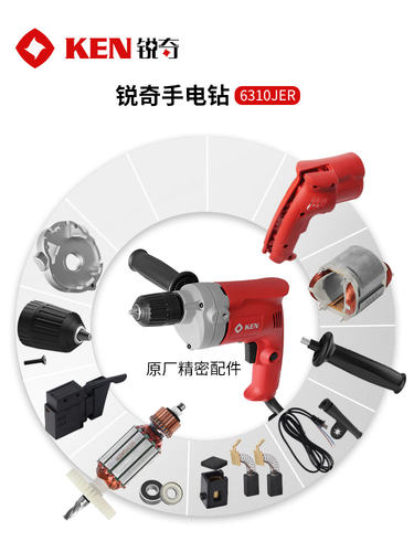 锐奇6310JER原厂原配件转定子