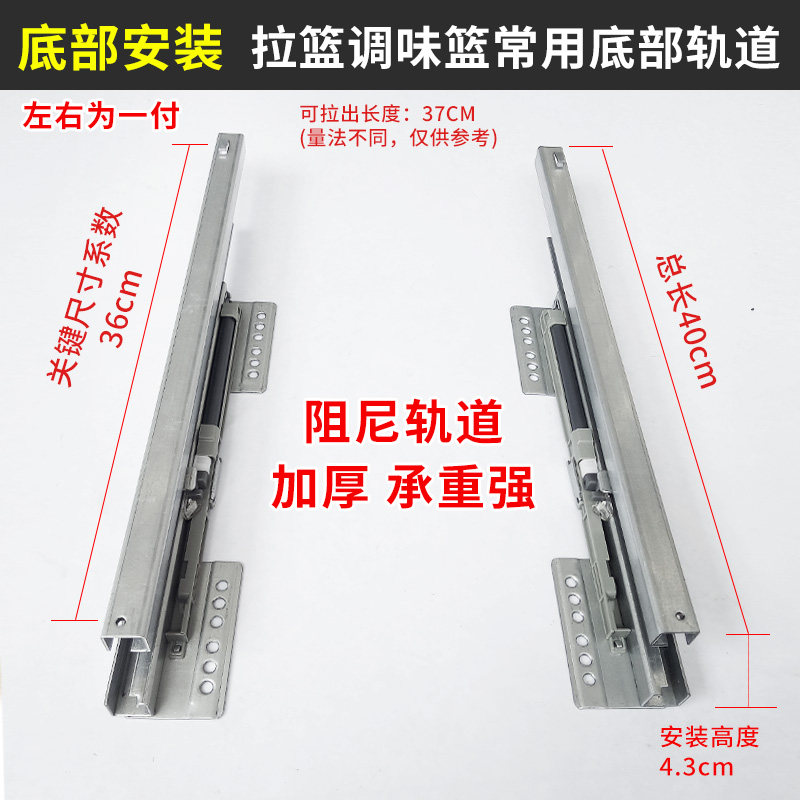厨房拉篮配件阻尼轨道滑轨碗篮碗柜侧装两节导轨橱柜抽屉底部滑道