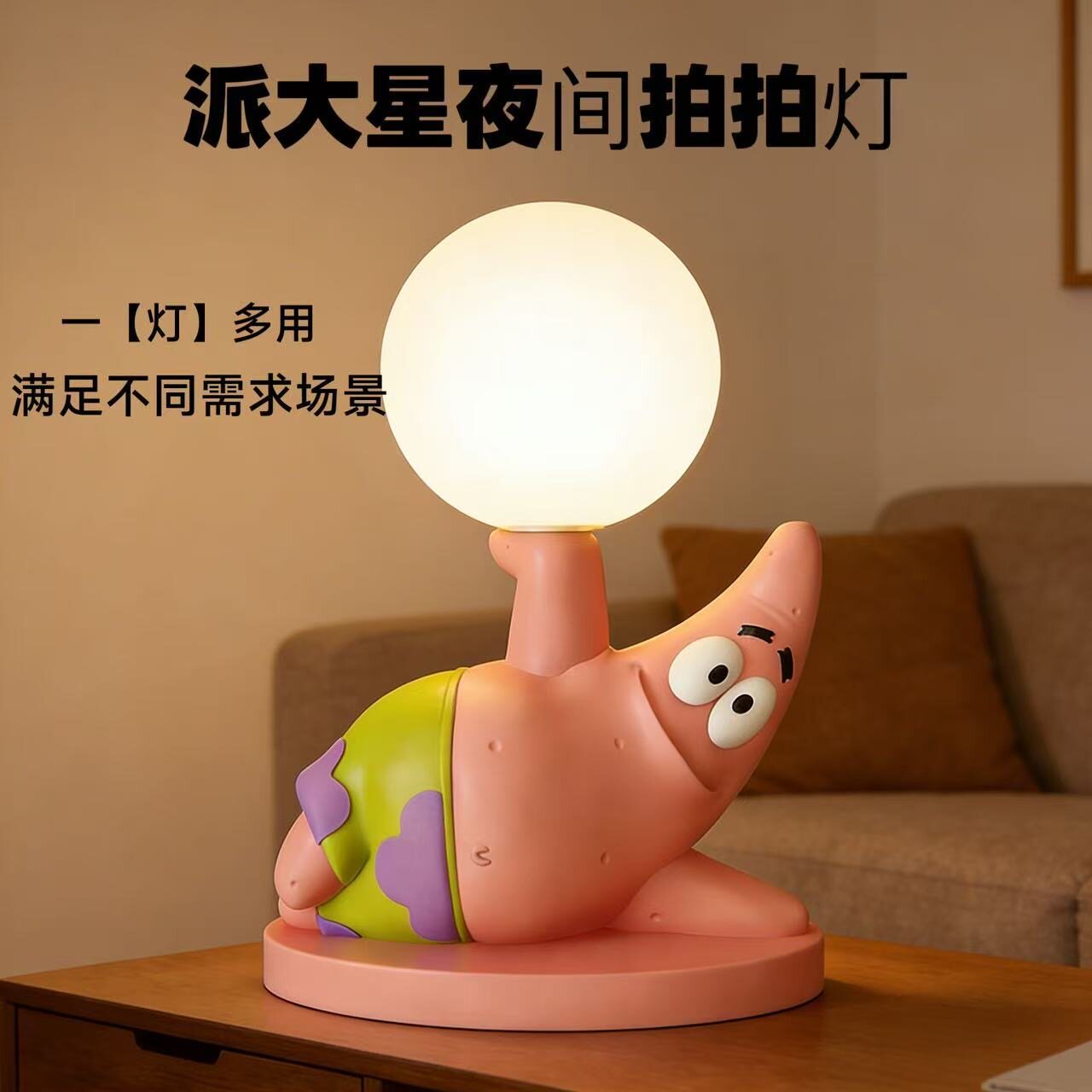 2026新款比奇堡海绵宝宝宿舍床头派大星拍拍灯创意桌面装饰品摆件
