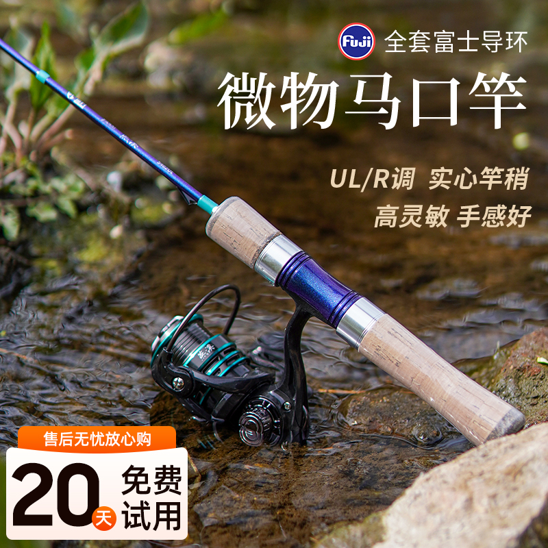 猎钓全套FUJI导环微物马口竿