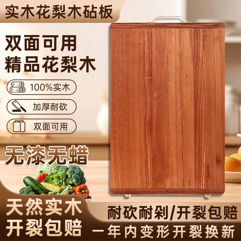 加厚花梨木实木防滑耐剁切菜砧板图片