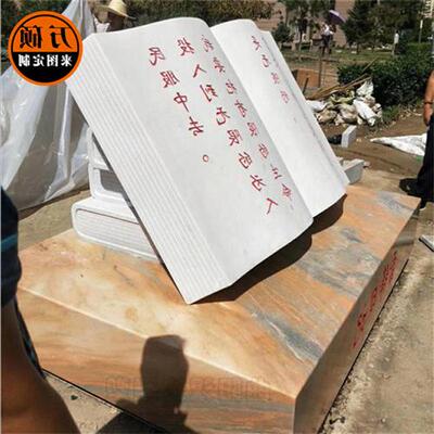 厂家制作大理石花岗岩晚霞红石材底座汉白玉石雕书本文化公园景观
