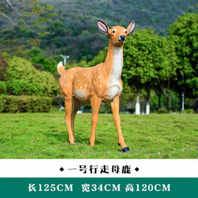 玻璃钢仿真梅花鹿雕塑灯户外园林景观艺术大模型动物落地发光摆件