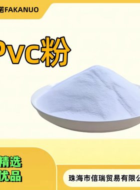 微塑料PVC粉 聚氯乙烯粉