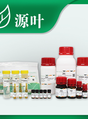 硝唑尼特 55981-09-4 99% 现货 科研试剂 源叶S66442