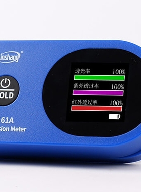 林上 LS161A 太阳膜测试仪 彩屏显示 效果更直观