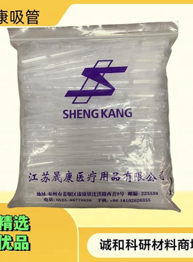 晟康塑料吸管 刻度塑料滴管0.2ml0.5ml1ml2ml3ml5ml