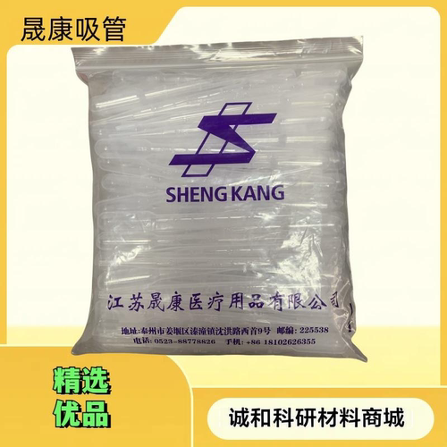 晟康塑料吸管一次性带刻度
