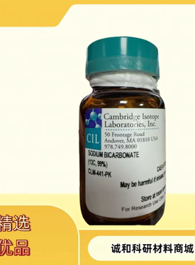 13C的碳酸氢钠同位素 CIL品牌 CLM-441-5