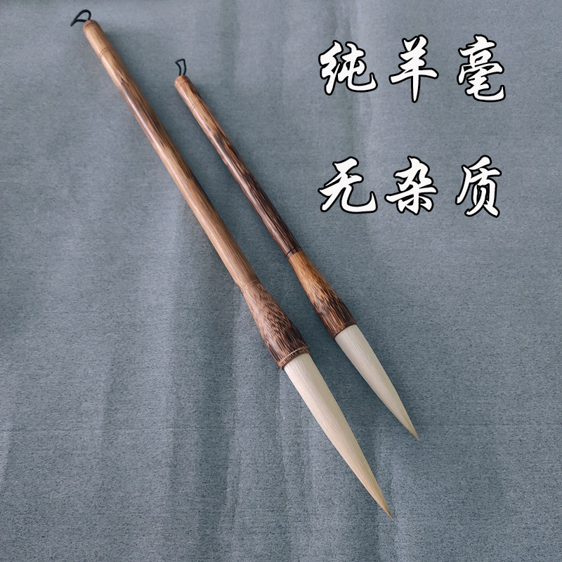 尚武笔庄纯羊毫优质毛笔