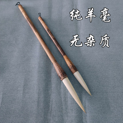 纯羊毫大楷毛笔纯正羊毫楷书行书行草隶书长峰长杆成人书法写作笔
