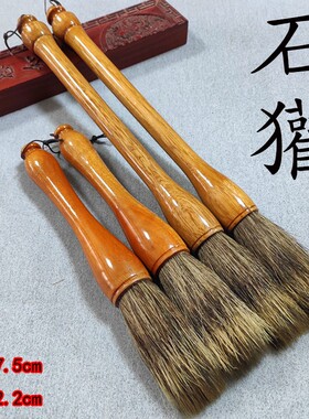 石獾毛笔大号国画山水画石头树枝笔书法榜书大字硬毫笔散峰石獾笔