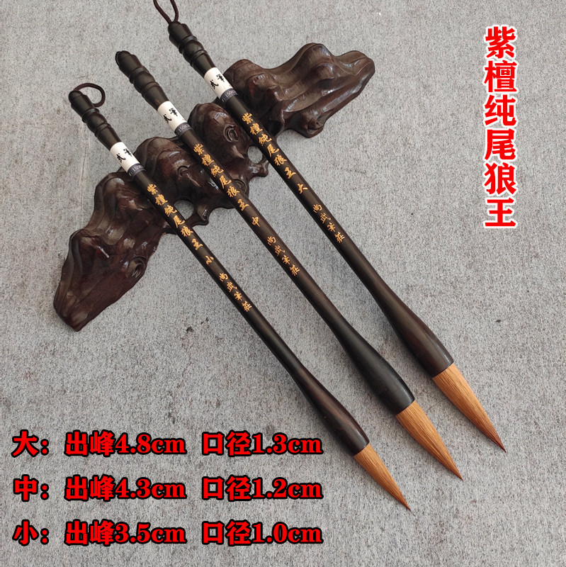 正品手工纯狼毫毛笔成人书法作品专业级狼毫高档大中小套装礼品笔