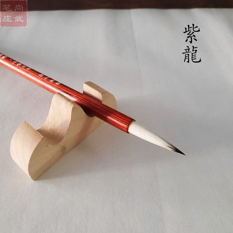 紫龙水彩画笔七紫三羊兼毫小楷手工毛笔水彩笔蝇头小楷抄经书法笔