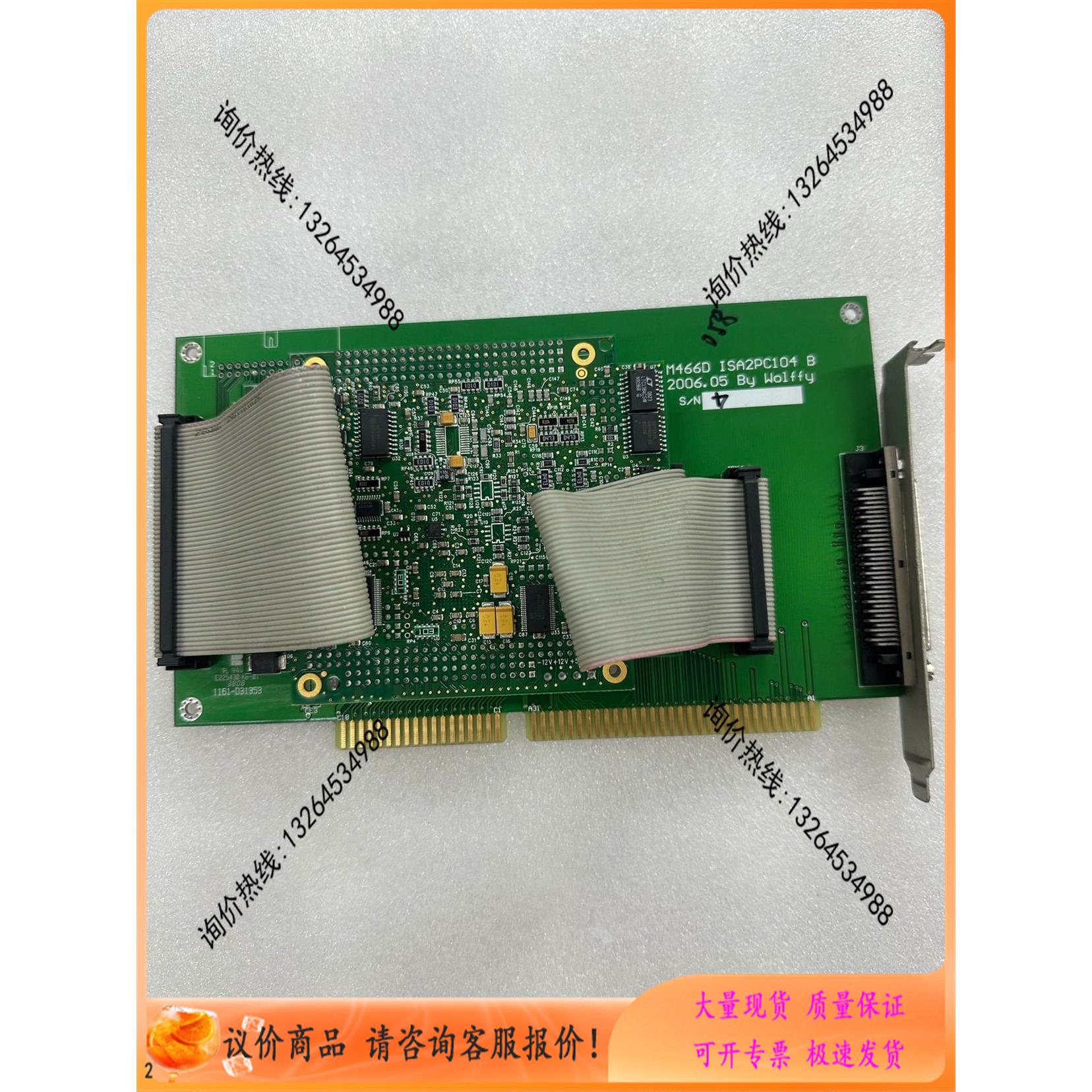 询价M466D ISA2Pc104Ｂ2006.05运动控制卡