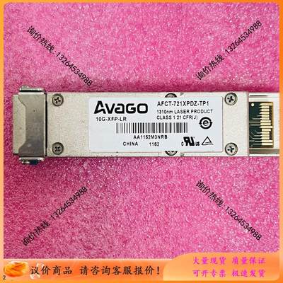 AVAGO AFCT-721XPDZ-TP1 1310nm 10G-XFP-LR万兆单模光模块