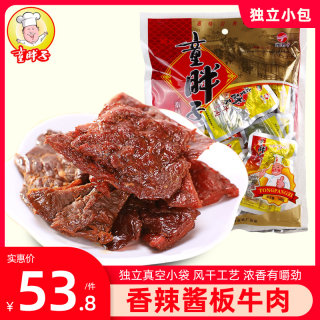 童胖子酱板牛肉干风干手撕牛肉片湖南特产香辣味休闲真空零食148g