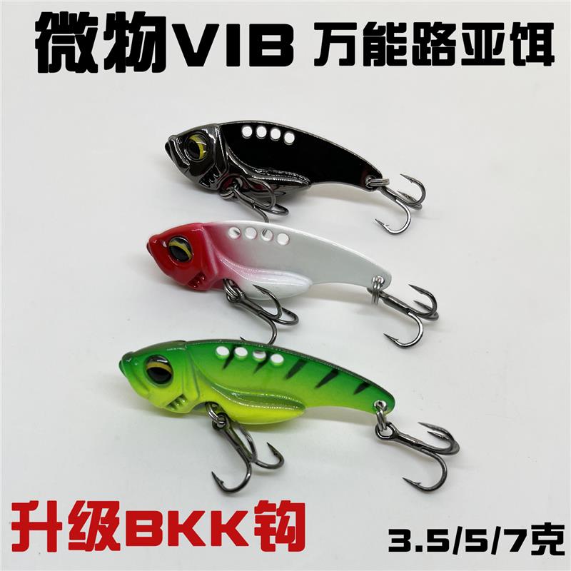 黑色vib小vlb路亚饵vab假饵vlp3.5克vrb微物3克vip鱼饵迷你翘嘴。