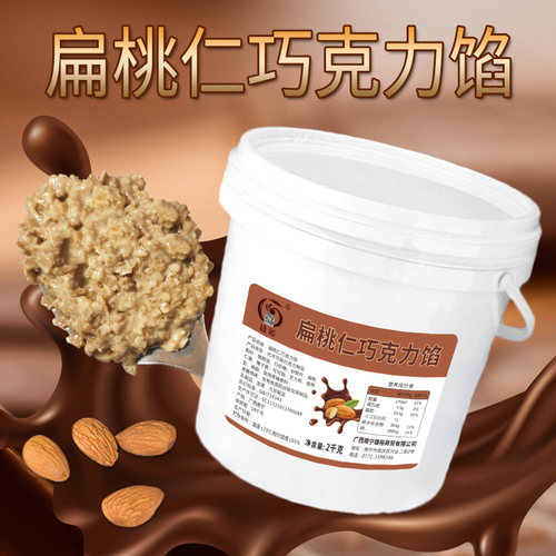 雄裕扁桃仁巧克力馅蛋糕西点夹心千层抹面酱代可可脂烘焙原料2kg